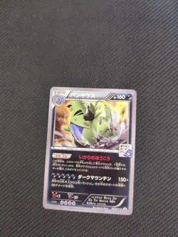 Tyranitar 287/XY-P Japanese Gym Promo Pokemon NM - Image 1