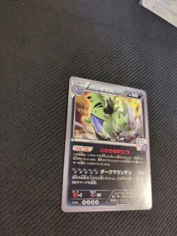 Tyranitar 287/XY-P Japanese Gym Promo Pokemon NM - Image 3