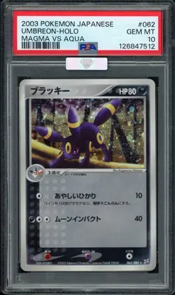 POKEMON JAPANESE MAGMA VS AQUA #062 UMBREON HOLO PSA 10 - MBA SILVER DIAMOND - Image 1