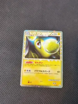Lanturn Prime 020/080 L2 Unlimited Reviving Legends Pokemon MP - Image 1
