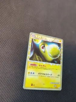 Lanturn Prime 020/080 L2 Unlimited Reviving Legends Pokemon MP - Image 2
