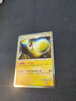 Lanturn Prime 020/080 L2 Unlimited Reviving Legends Pokemon MP - Image 3