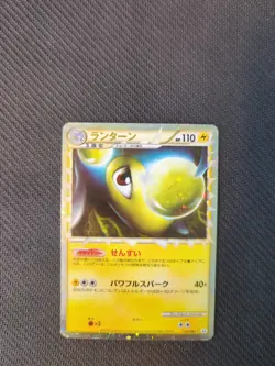 Lanturn Prime 020/080 L2 Unlimited Reviving Legends Pokemon MP - Image 4