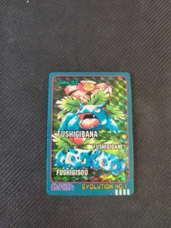 Venusaur Carddass Sealdass 1 Holo Prism Sticker VTG Japanese Pokemon Bandai 1998 - Image 1