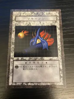 Yugioh! Dungeon Dice Monsters DDM Japanese Mabarrel PL Card Only - Image 1