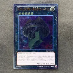 NM Number 33: Chronomaly Machu Mech REDU-JP043 Ultimate Rare YuGiOh 210 - Image 1