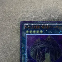 NM Number 33: Chronomaly Machu Mech REDU-JP043 Ultimate Rare YuGiOh 210 - Image 2