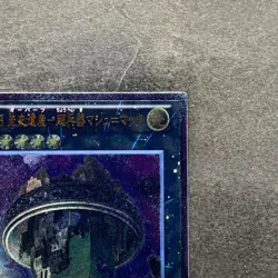 NM Number 33: Chronomaly Machu Mech REDU-JP043 Ultimate Rare YuGiOh 210 - Image 3