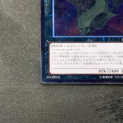 NM Number 33: Chronomaly Machu Mech REDU-JP043 Ultimate Rare YuGiOh 210 - Image 4