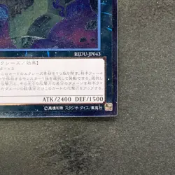 NM Number 33: Chronomaly Machu Mech REDU-JP043 Ultimate Rare YuGiOh 210 - Image 5