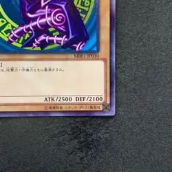 Dark Magician MB01-JP010 Millennium Rare YuGiOh 100 - Image 5