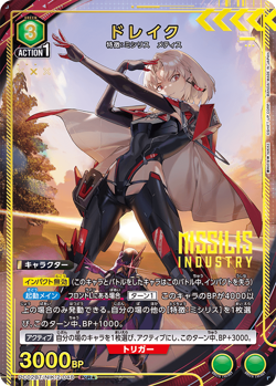 UNION ARENA PC02BT/NIK-2-048 Drake PcR Parallel NIKKE PB - Image 1