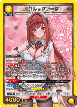 UNION ARENA PC02BT/NIK-2-005 Rapi: Red Hood PcSR NIKKE PB - Image 1