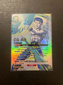 Signed UNION ARENA YuYu Hakusho UA21BT/YYH-1-038 ☆☆☆ Urameshi Yusuke Fast F/S - Image 1