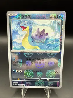 Lapras (Master Ball Pattern) 131/165 Sv2a: Pokemon Card 151 Holo (Japanese) - Image 1