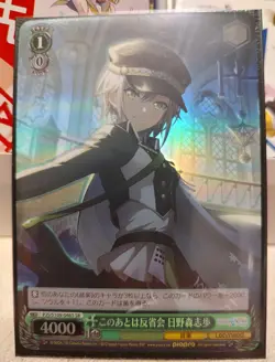 Shiho Hinomori FOIL Weiss Schwarz Card - Project Sekai Vol 2 - Pack Fresh Mint - Image 1