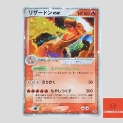 Japanese pokemon card Charizard ex 012/052 Charizard Starter Deck(A- rank) - Image 1
