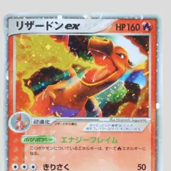 Japanese pokemon card Charizard ex 012/052 Charizard Starter Deck(A- rank) - Image 2
