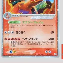Japanese pokemon card Charizard ex 012/052 Charizard Starter Deck(A- rank) - Image 3