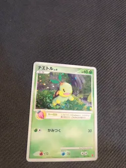 Turtwig 001/PPP Japanese Fan Club Players Promo Pokemon Holo NM - Image 3
