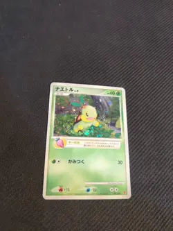 Turtwig 001/PPP Japanese Fan Club Players Promo Pokemon Holo NM - Image 4
