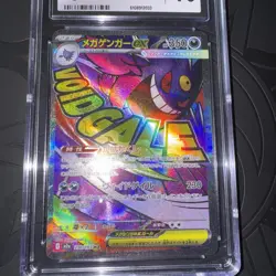 2025 POKEMON JPN MEGA DREAM EX ATTACK RARE MEGA GENGAR EX CGC 10 GEM MINT - Image 2