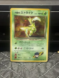 Pokemon Rocket's Scyther Gym Heroes Holo (Japanese) - NEAR MINT - Image 1