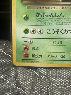 Pokemon Rocket's Scyther Gym Heroes Holo (Japanese) - NEAR MINT - Image 2