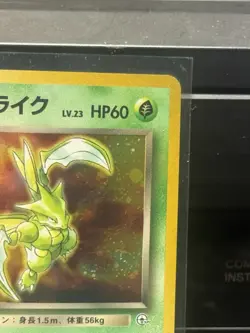Pokemon Rocket's Scyther Gym Heroes Holo (Japanese) - NEAR MINT - Image 4