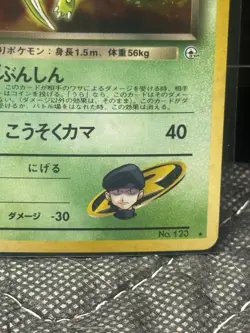Pokemon Rocket's Scyther Gym Heroes Holo (Japanese) - NEAR MINT - Image 5