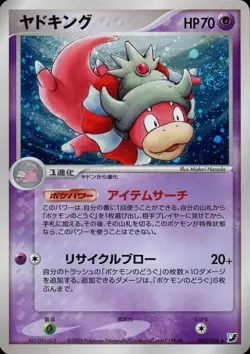 2005 Slowking Holo 42/106 Pokemon Golden Sky, Silvery Ocean Japanese CGC 10 👑🐚 - Image 3