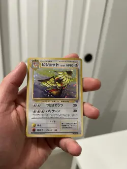 Pidgeot Pokemon Jungle Holo (Japanese) - Image 1