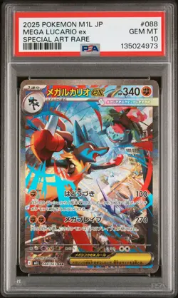 2025 POKEMON JPN M1L-MEGA BRAVE SPECIAL ART RARE #088 MEGA LUCARIO EX PSA 10 - Image 1