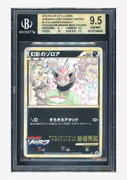 Pokemon BGS 9.5 Illusion's Zorua Promo 2010 L-P Design Contest Japanese - Image 1