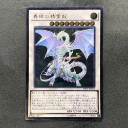 NM Blue-Eyes Spirit Dragon SHVI-JP052 Ultimate Rare YuGiOh 680 - Image 1