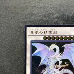 NM Blue-Eyes Spirit Dragon SHVI-JP052 Ultimate Rare YuGiOh 680 - Image 2