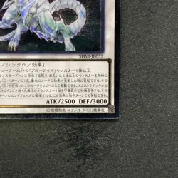 NM Blue-Eyes Spirit Dragon SHVI-JP052 Ultimate Rare YuGiOh 680 - Image 5