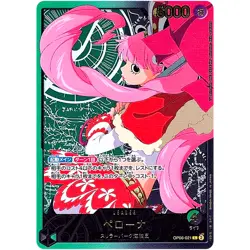 Perona (Gold Text) OP06-021 L Anime 25th Collection ONE PIECE Card Game Japanese - Image 1