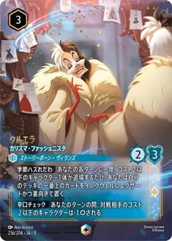 Disney Lorcana Cruella Enchanted Reign of Jafar Promo 236/204 JA 9 Japanese - Image 1