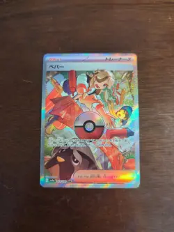 Arven SAR 353/190 SV4a Shiny Treasure ex - Pokemon Card Japanese - Image 1