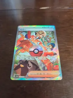 Arven SAR 353/190 SV4a Shiny Treasure ex - Pokemon Card Japanese - Image 2
