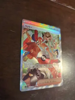 Arven SAR 353/190 SV4a Shiny Treasure ex - Pokemon Card Japanese - Image 4