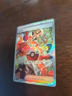 Arven SAR 353/190 SV4a Shiny Treasure ex - Pokemon Card Japanese - Image 5