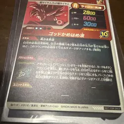 Son Goku SDVTP-001 Promo Parallel Dragon Ball Super Divers Card Japanese - Image 3