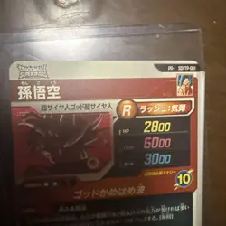 Son Goku SDVTP-001 Promo Parallel Dragon Ball Super Divers Card Japanese - Image 4