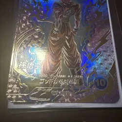 Son Goku SDVTP-001 Promo Parallel Dragon Ball Super Divers Card Japanese - Image 5