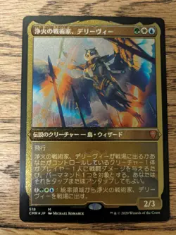 MTG Foil Etched Commander Legends - Derevi, Empyrial Tactician - Japanese - Image 1