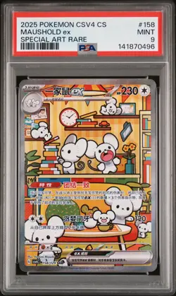 141870496 Maushold ex 2025 Simplified Chinese Pokemon CSV4 #159 PSA 9 - Image 1