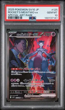 2025 POKEMON JPN SV10-GLORY OF TEAM ROCKET #125 TEAM ROCKET'S MEWTWO EX PSA 10 - Image 1