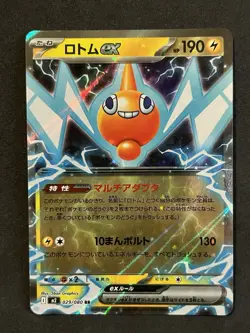 Rotom ex 029/080 Pokemon Inferno X Japanese Double Rare (US IN HAND SHIPS FAST) - Image 1